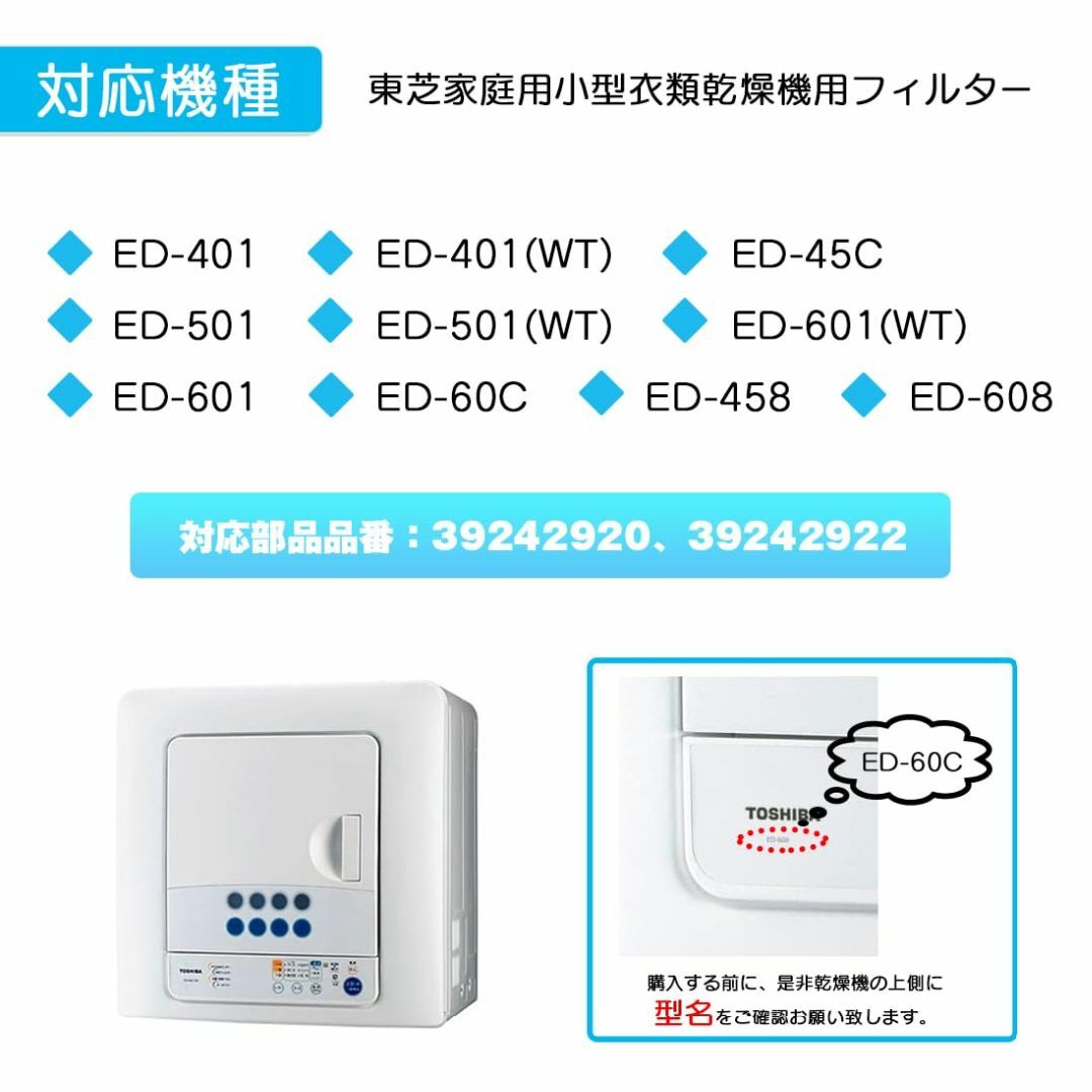 【色: ホワイト】Homukari 東芝衣類乾燥機用 乾燥機フィルター 3924 スマホ/家電/カメラの生活家電(その他)の商品写真