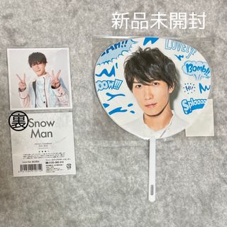 スノーマン(Snow Man)のSummer paradise 2018 うちわ 渡辺翔太(アイドルグッズ)