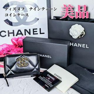 シャネル(CHANEL)のCHANEL　シャネル　ディズヌフ　ナインティーン　財布　コインケース　小銭入れ(コインケース)