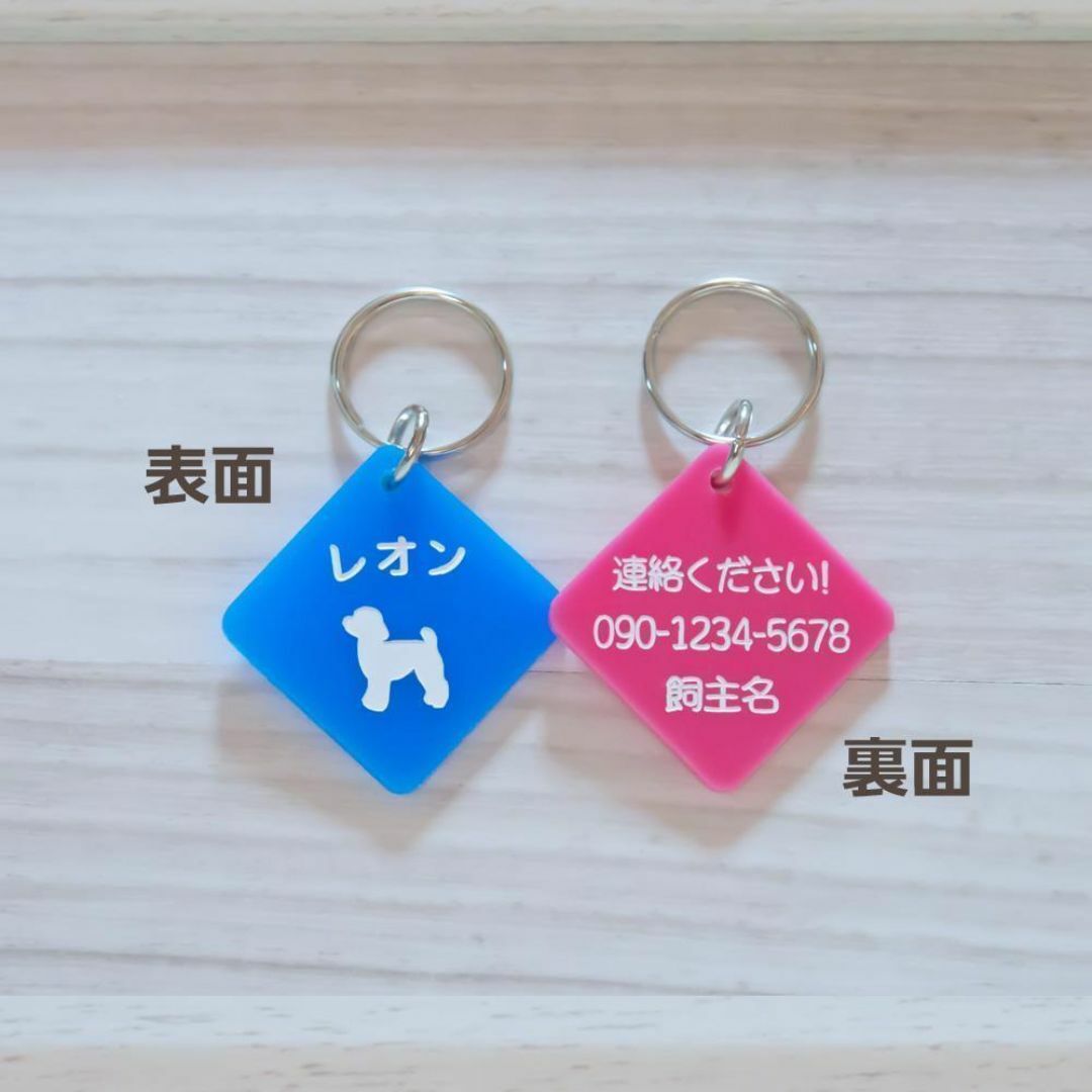 迷子札◇アクリルスクエア　両面彫刻　オーダーメイド その他のペット用品(犬)の商品写真