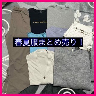 サマンサモスモス(SM2)のレディース  まとめ売り ニット パンツ 半袖トップス  バッグ １着約350円(セット/コーデ)