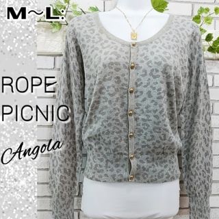 ロペピクニック(Rope' Picnic)のM～L：美品★アンゴラ混カーディガン／ロペピクニック★アニマル・グレー(カーディガン)