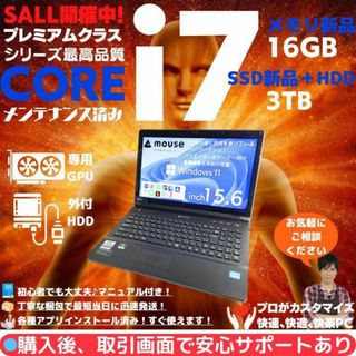 マウスコンピューター(mouse)のmouse ノートPC Corei7 windows11 Office:M216(ノートPC)