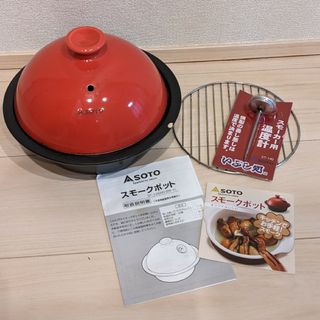 シンフジパートナー(新富士バーナー)のSOTO スモークポット　燻製器(温度計付き)(調理器具)