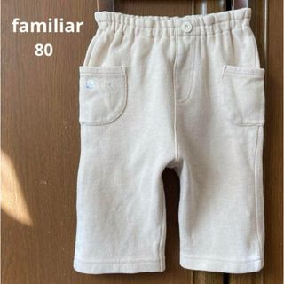 ファミリア(familiar)のファミリア　ハーフ　パンツ　ベージュ　男の子　春　夏　ミキハウス　べべ(パンツ)