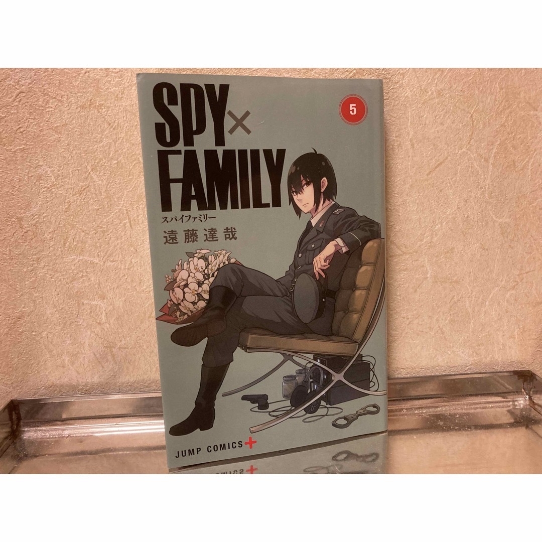 集英社(シュウエイシャ)のＳＰＹ×ＦＡＭＩＬＹ　1〜5巻セット エンタメ/ホビーの漫画(その他)の商品写真