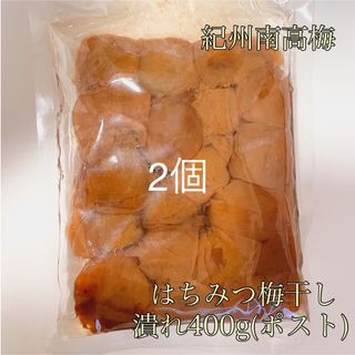 ポスト【潰れ】はちみつ梅干し400g×2和歌山県産紀州南高梅 農家直送(漬物)