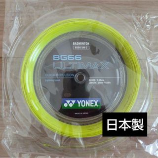 YONEX - YONEX　ロールガット　200m アルティマックス　イエロー