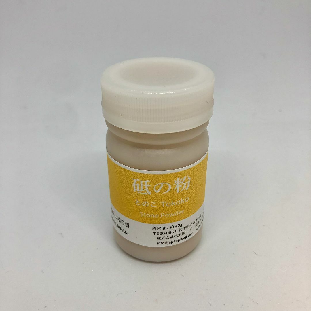 砥の粉　京都山科産　40g ハンドメイドの素材/材料(その他)の商品写真