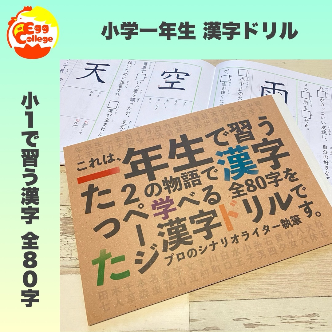 漢字ドリル　小学一年生　知育教材　小学生　幼稚園　保育園　定期テスト　テスト対策 エンタメ/ホビーの本(語学/参考書)の商品写真