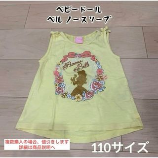 ベビードール(BABYDOLL)のベビードール　ベル　ノースリーブ　110サイズ(Tシャツ/カットソー)