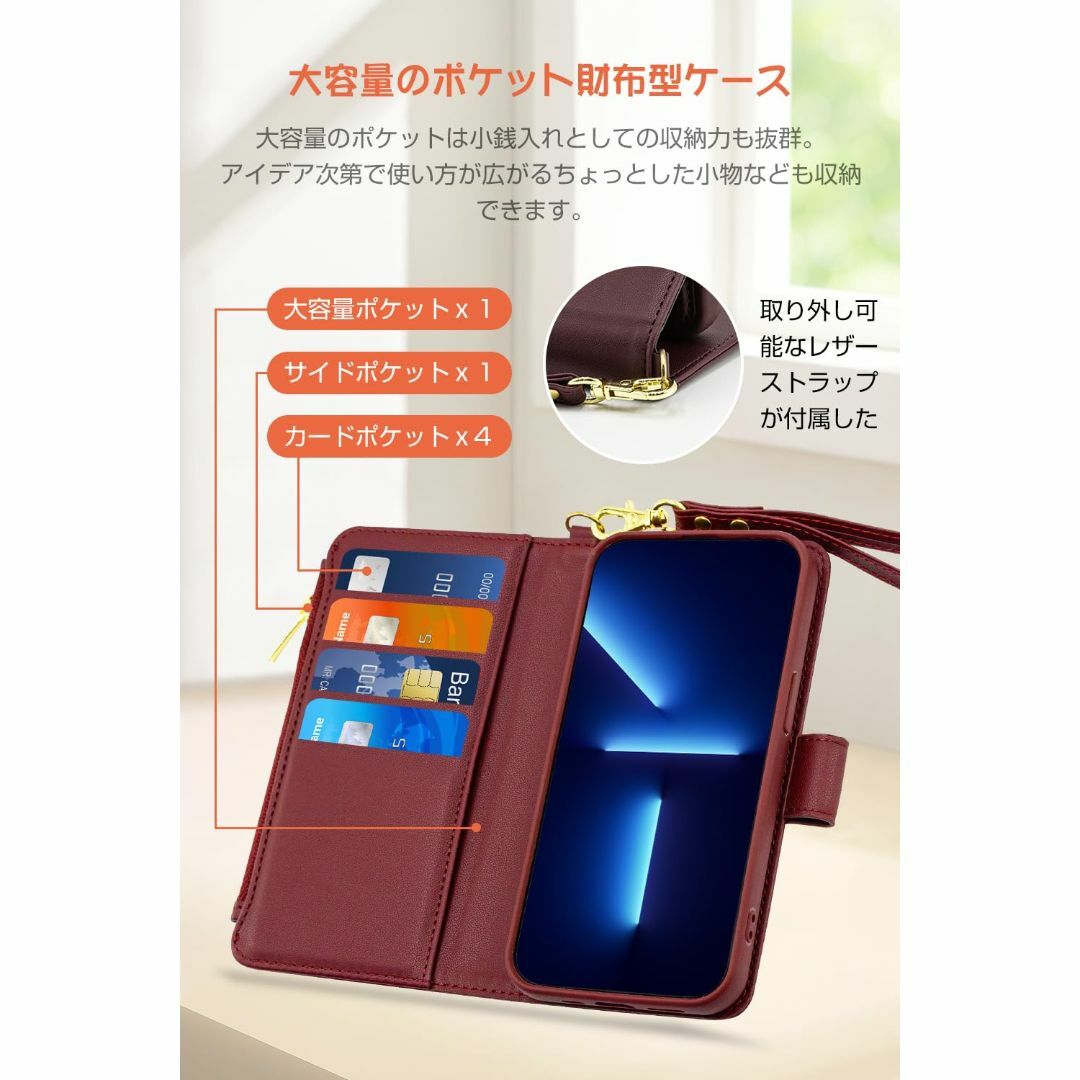 【色: レッド】【最新2in1分離式】iPhone 15 ケース 財布型 ワイヤ スマホ/家電/カメラのスマホアクセサリー(その他)の商品写真