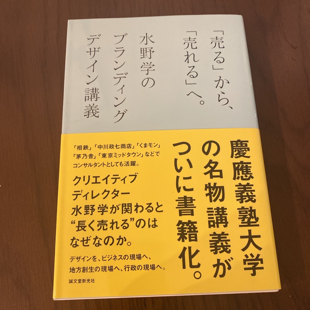 「売る」から、「売れる」へ。 エンタメ/ホビーの本(ビジネス/経済)の商品写真