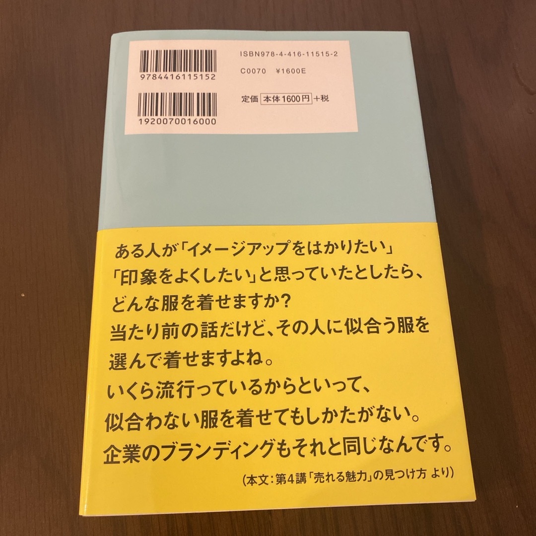 「売る」から、「売れる」へ。 エンタメ/ホビーの本(ビジネス/経済)の商品写真