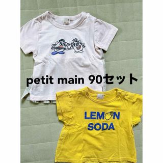 プティマイン(petit main)のpetit main  プティマイン　半袖Tシャツ　90   女の子(Tシャツ/カットソー)