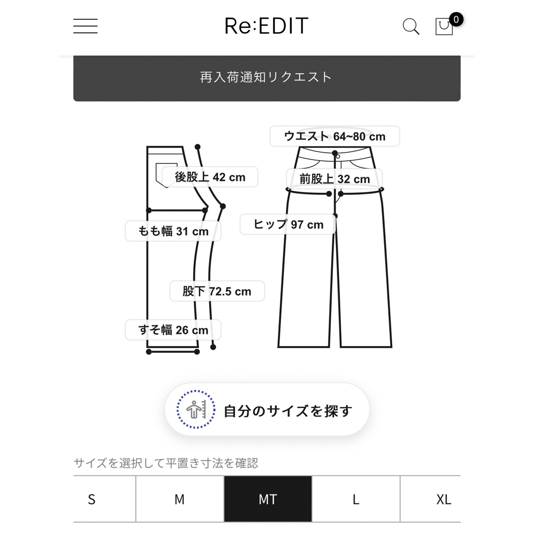 Re:EDIT(リエディ)の【アリア様専用】Re:EDIT リエディ　ワイドパンツ レディースのパンツ(その他)の商品写真