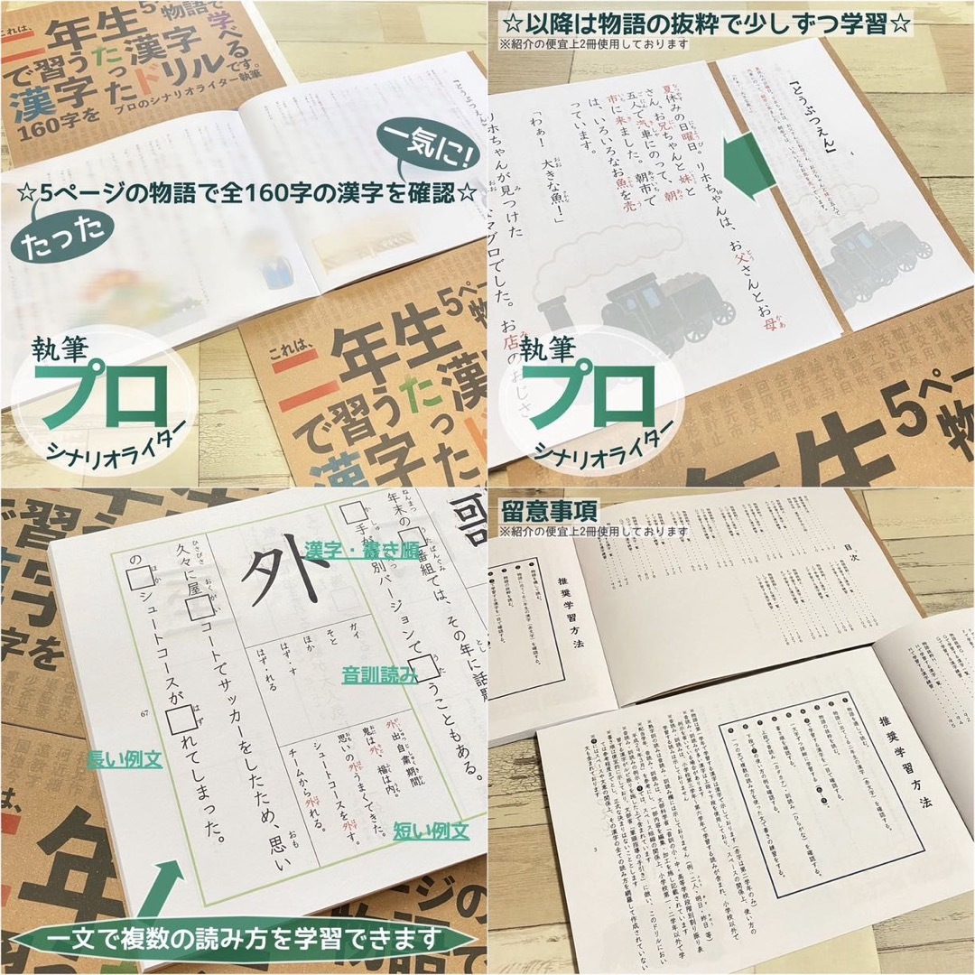 小学二年生　漢字ドリルセット　小学生　小学校　検定　テスト勉強　国語　日本語 エンタメ/ホビーの本(語学/参考書)の商品写真