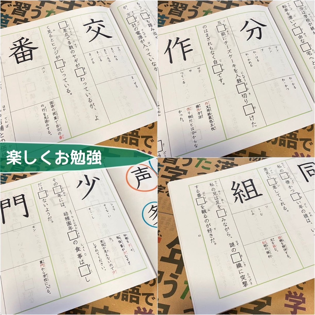 小学二年生　漢字ドリルセット　小学生　小学校　検定　テスト勉強　国語　日本語 エンタメ/ホビーの本(語学/参考書)の商品写真