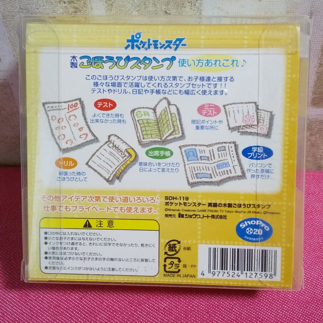 ポケモン(ポケモン)のポケットモンスター　英語バージョン　ごほうびスタンプセット　木製収納BOX付き エンタメ/ホビーのおもちゃ/ぬいぐるみ(キャラクターグッズ)の商品写真