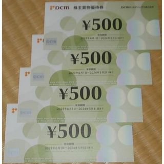 ＤＣＭ株主優待券２０００円分 ホーマック,カーマ,ダイキ