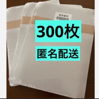 (1)   ミニレター 郵便書簡 63円 300枚 《 完封品 匿名配送》  (使用済み切手/官製はがき)