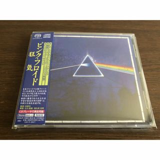 専用ピンク・フロイドのみ5枚 SACD】「狂気」ピンク・フロイド 日本盤 ハイブリッドディスク