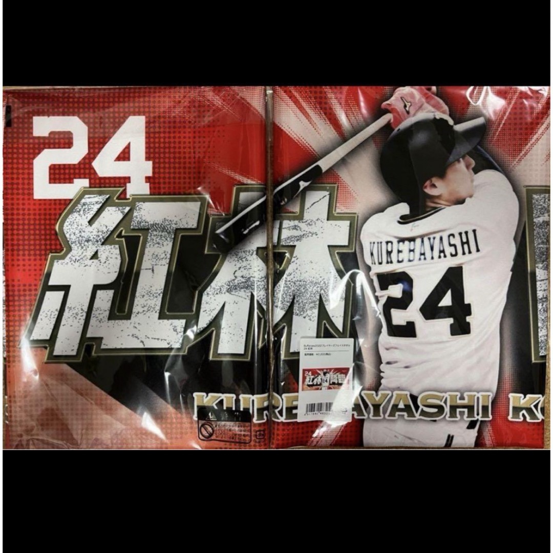 限定12選手】オリックス バファローズ 太田 夏の陣 ハイ 限定12選手】オリックス バファローズ 太田 夏の陣 ハイ