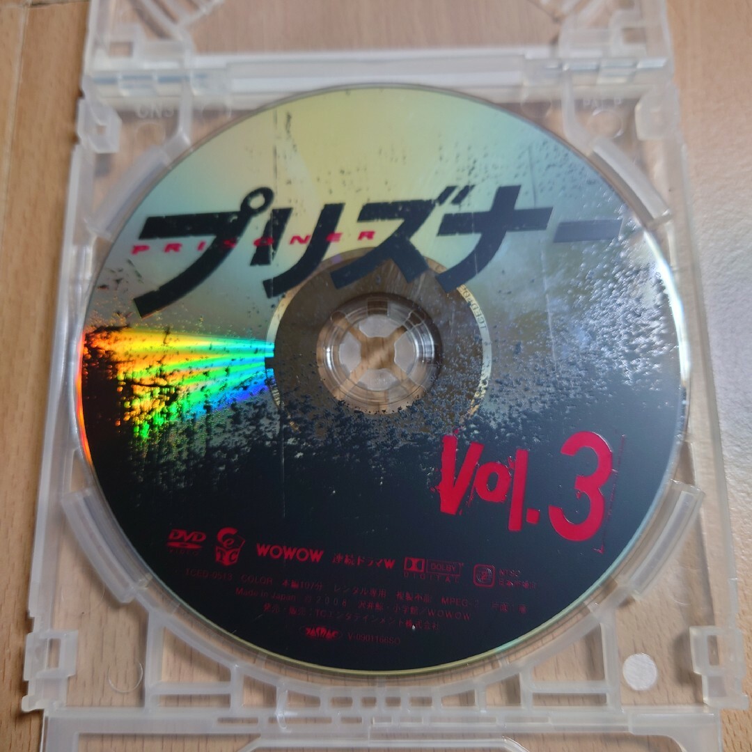「プリズナー」全3巻セット　DVD  玉山鉄二 エンタメ/ホビーのDVD/ブルーレイ(TVドラマ)の商品写真