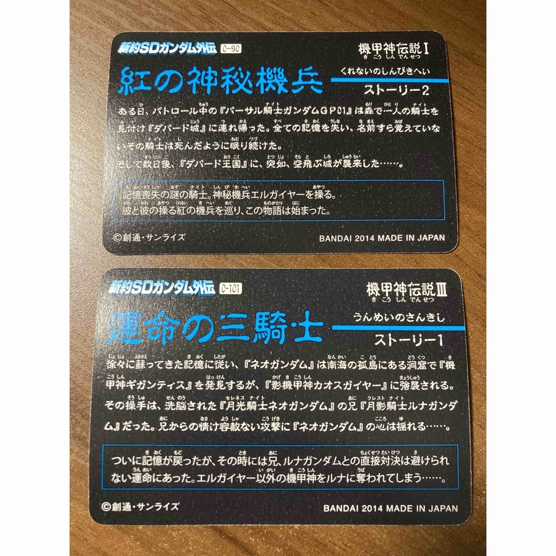 カードダス　SDガンダム　ネオガンダム エンタメ/ホビーのトレーディングカード(シングルカード)の商品写真