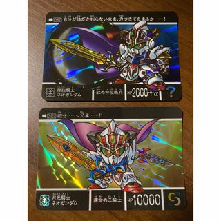 カードダス　SDガンダム　ネオガンダム(シングルカード)