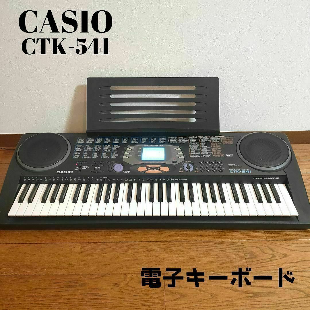 ayn様 CASIO CTK-541 電子キーボード 電子ピアノ 61鍵盤 ayn様 CASIO CTK-541 電子キーボード 電子ピアノ 61鍵盤