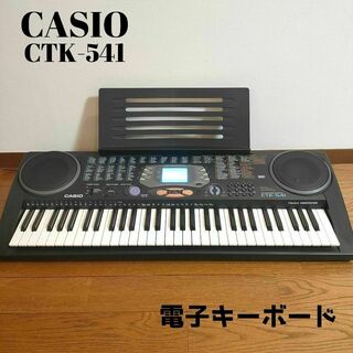 カシオ(CASIO)のayn様　CASIO CTK-541 電子キーボード　電子ピアノ　61鍵盤(キーボード/シンセサイザー)