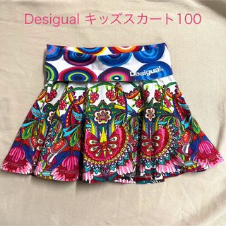 DESIGUAL - デジグアル　キッズ　スカート　100