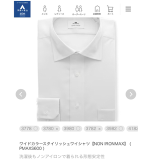 アオヤマ(青山)の洋服の青山 形態安定ノンアイロンマックス アポロコット 長袖ワイシャツ M-82(シャツ)