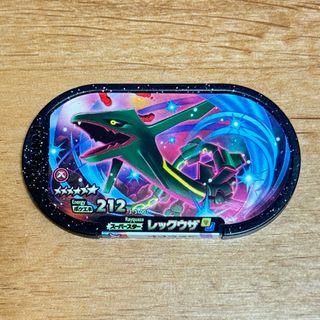 ポケモンメザスタ　レックウザ