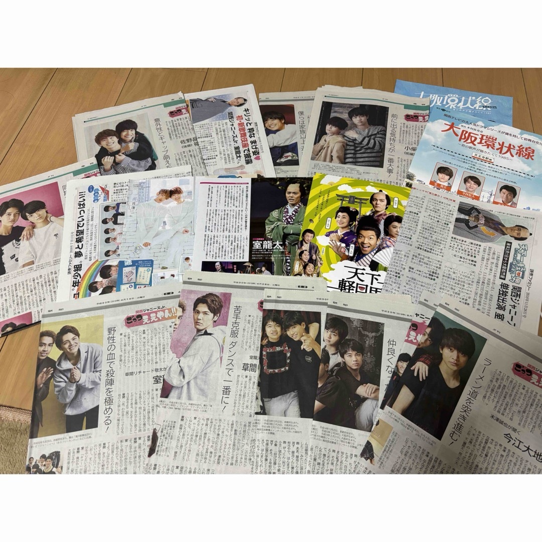 関西Jr. 新聞 フライヤー まとめ エンタメ/ホビーのタレントグッズ(アイドルグッズ)の商品写真