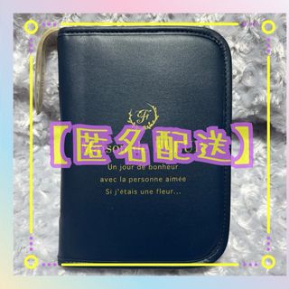 Maison de FLEUR BOOK マルチケース付き ネイビー