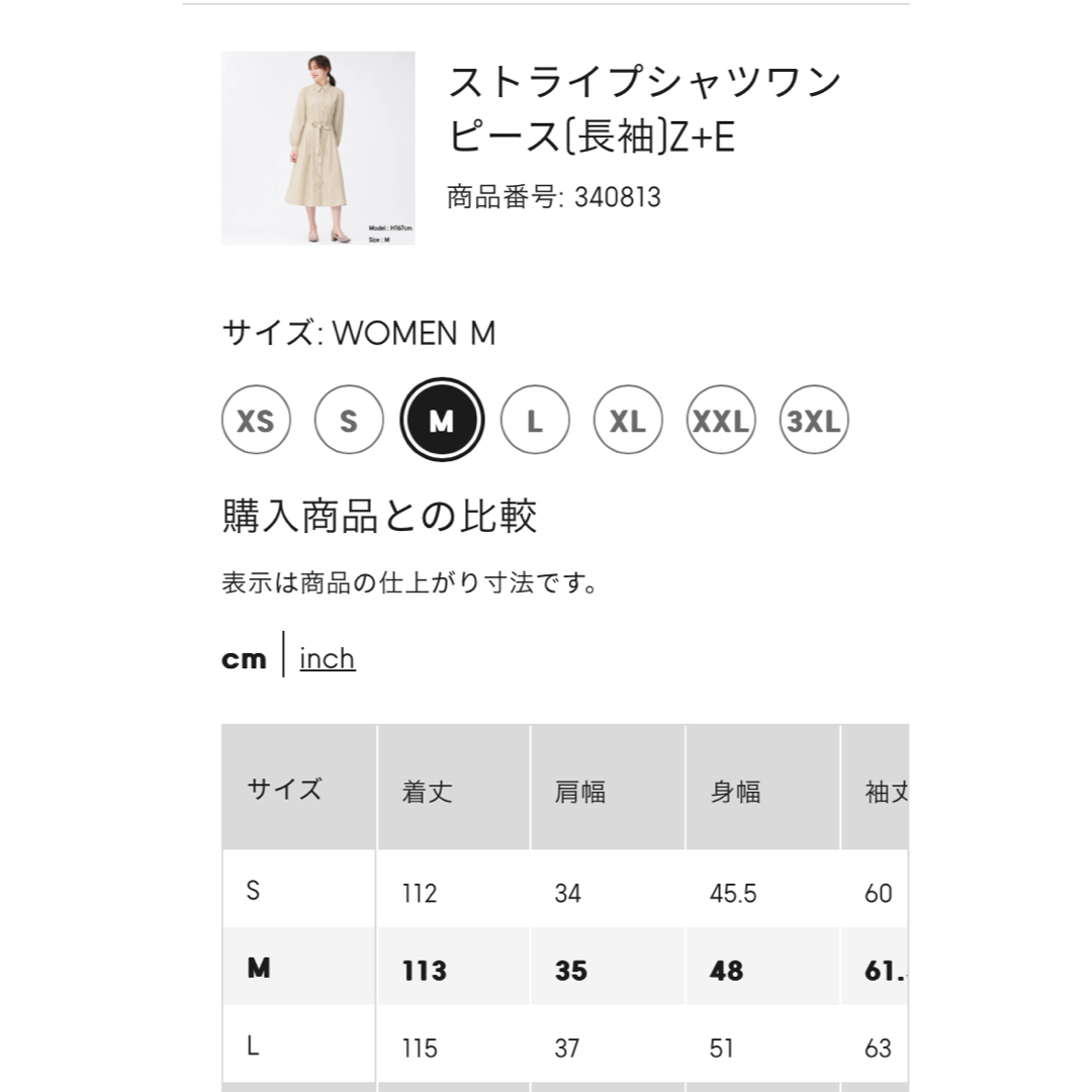 GU(ジーユー)のジーユー　GU  ストライプシャツワンピースMサイズ レディースのワンピース(ロングワンピース/マキシワンピース)の商品写真