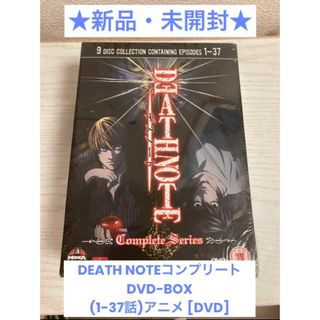 【新品未開封】DEATHNOTE/デスノートDVDBOX (1-37話)アニメ(アニメ)