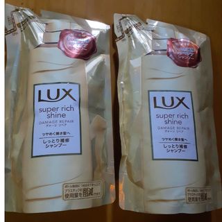 LUX - ラックス スーパーリッチシャイン ダメージリペア 補修シャンプー つめかえ用 …