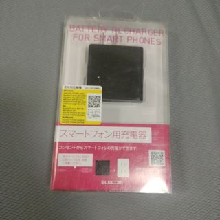 エレコム(ELECOM)の自宅整理のためにELECOM AC式充電器 出品します。写真に写っているのが全て(映像用ケーブル)