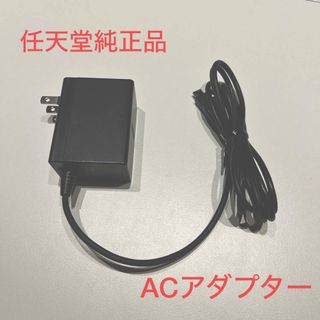 Nintendo Switch - ニンテンドースイッチ　switch ACアダプター　充電器　純正