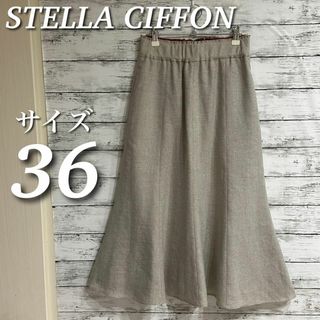 ステラシフォン(STELLA CIFFON)のSTELLA CIFFON フレアスカート　ロング　ウエストゴム　グレー　36(ロングスカート)