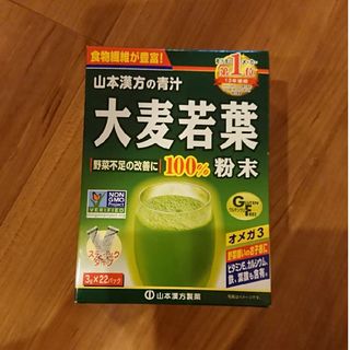 山本漢方 大麦若葉粉末100％ スティックタイプ(3g×22パック)(青汁/ケール加工食品)