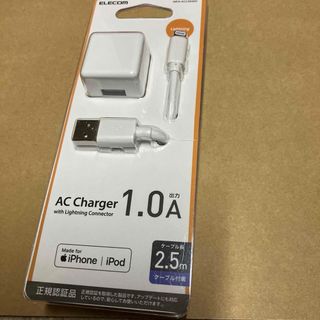 エレコム(ELECOM)のLightning AC充電器　《新品》(バッテリー/充電器)