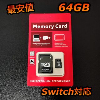 マイクロSD micro SD 64GB(PC周辺機器)