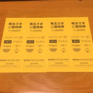 イオンファンタジー 株主優待券 4000円分(遊園地/テーマパーク)