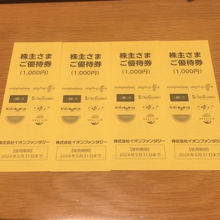 イオンファンタジー 株主優待券 4000円分(遊園地/テーマパーク)