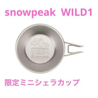 スノーピーク(Snow Peak)のスノーピーク チタンミニシェラカップ  ワイルドワン　WILD1 新品未使用(調理器具)