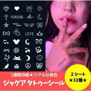 最終価格‼️32種 ✨ ジャグアタトゥーシール レディース メンズ キッズ 水着(その他)